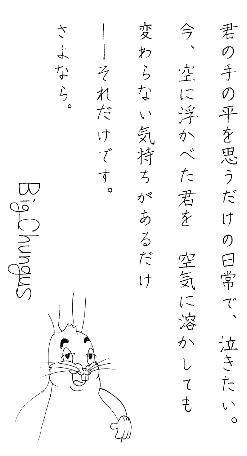 bigbig_chungus's submission