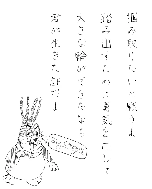 bigbig_chungus's submission