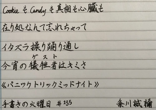thekume's submission