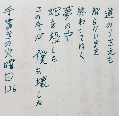 anachu's submission
