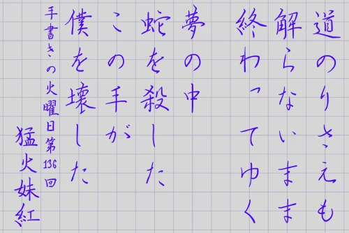 mochamoko's submission