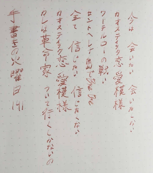 anachu's submission