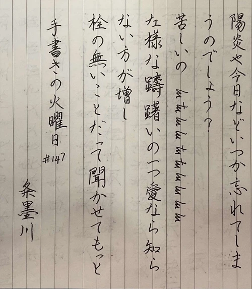 thekume's submission