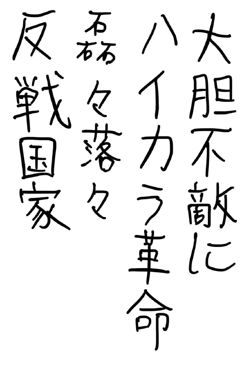 tsutsu's submission
