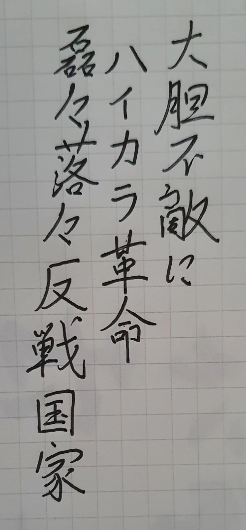 naginoko4's submission