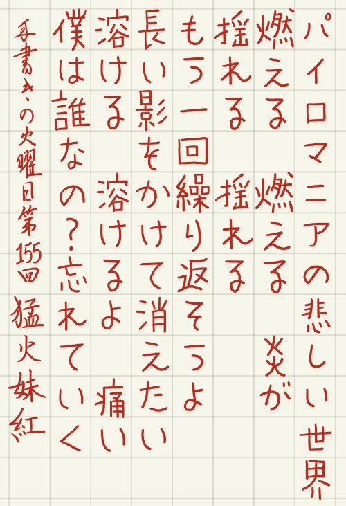 mochamoko's submission