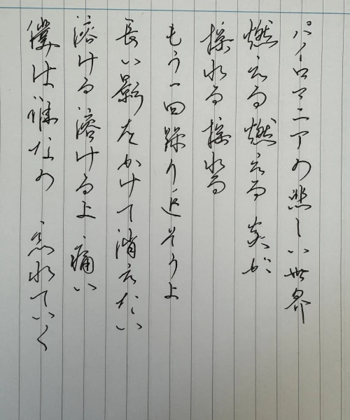 thekume's submission