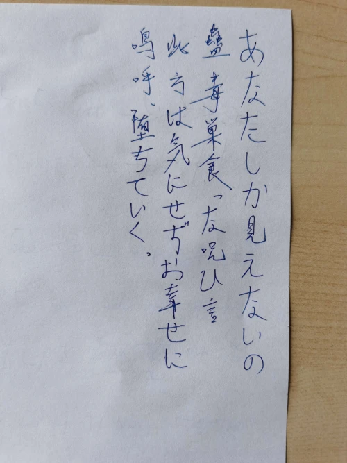 wellhei's submission