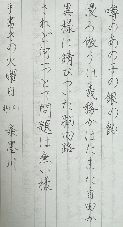 thekume's submission