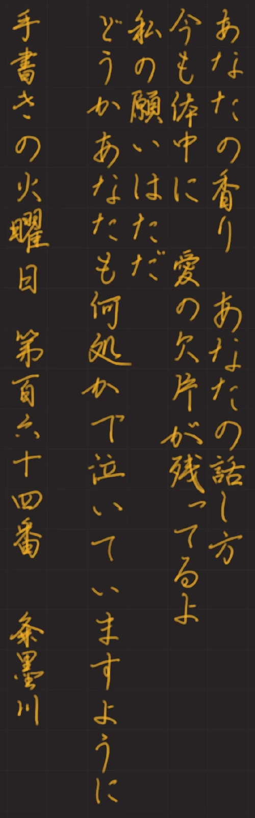 thekume's submission