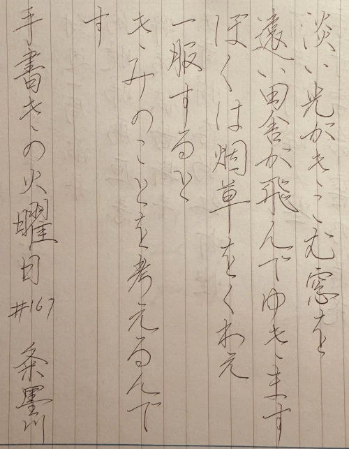 thekume's submission