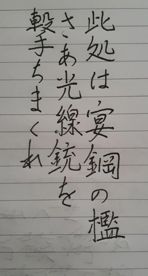 naginoko4's submission