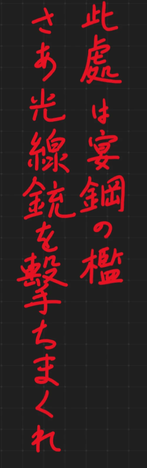 nyaen's submission