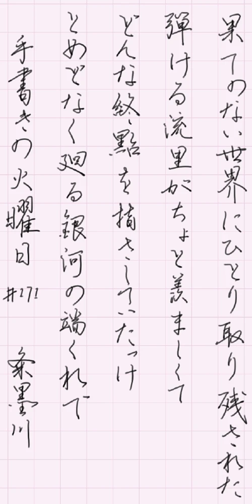 thekume's submission