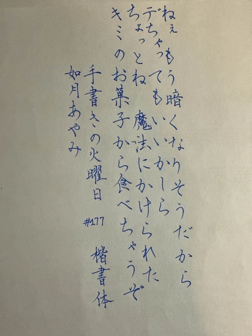 ayamisensei's submission