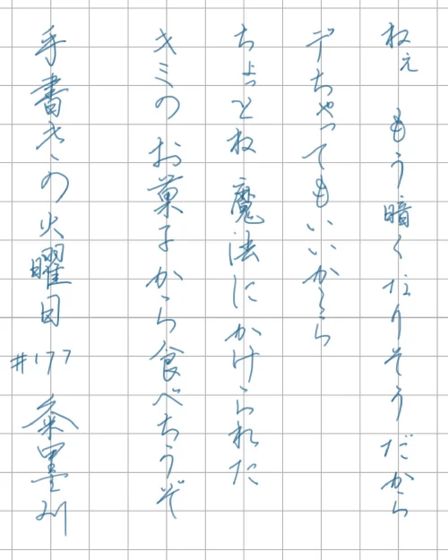 thekume's submission