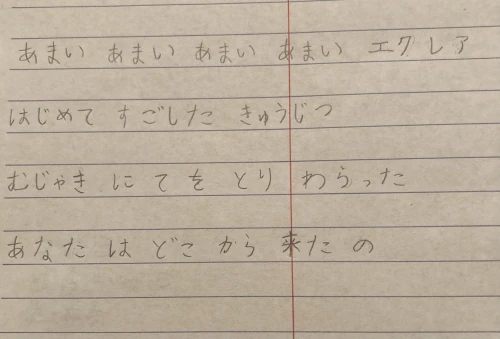 はな#2462's submission