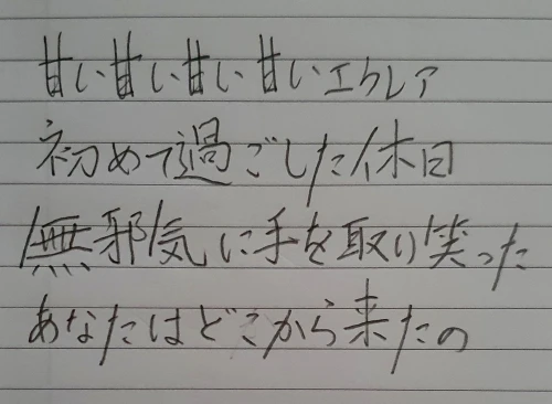 naginoko4's submission