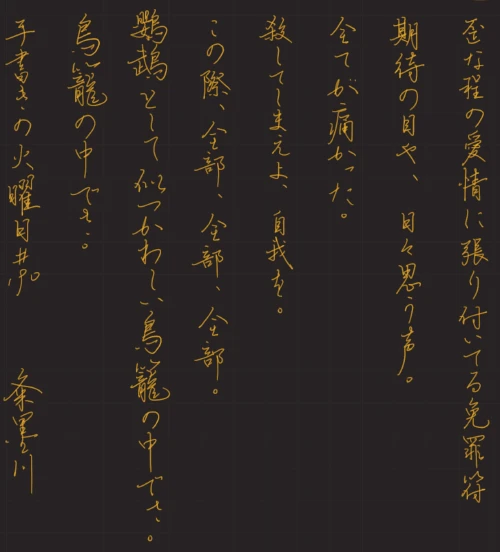 thekume's submission