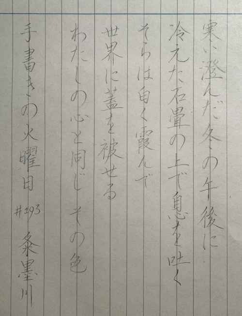 thekume's submission