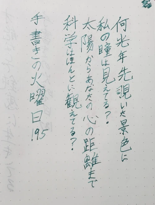 anachu's submission
