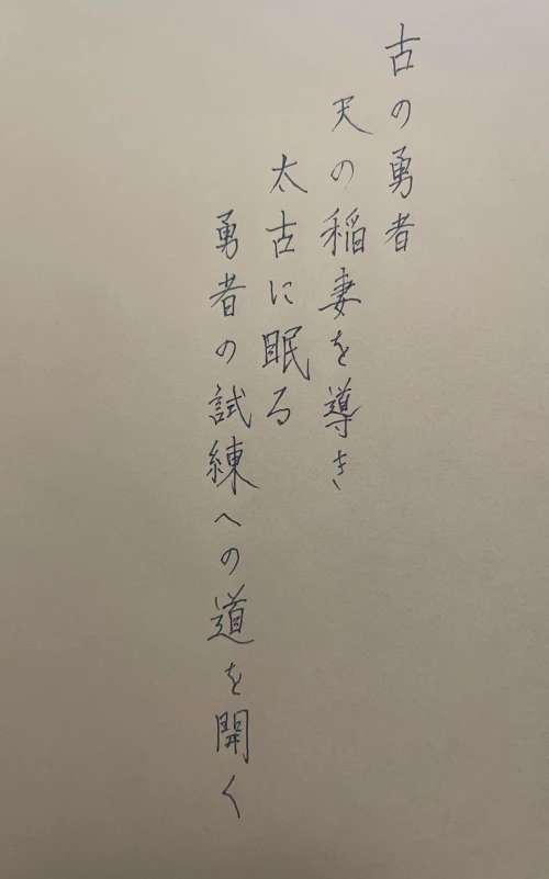 geralthink's submission