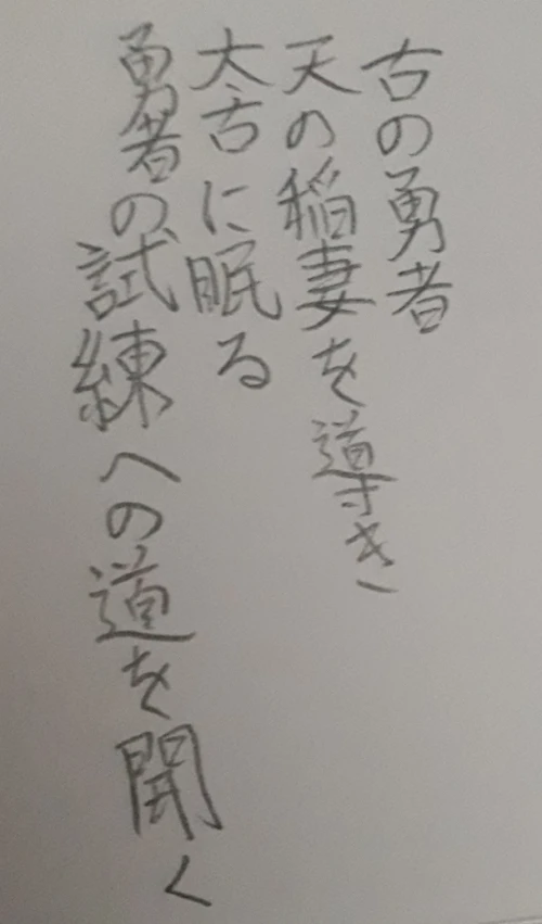 naginoko4's submission
