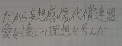naginoko4's submission