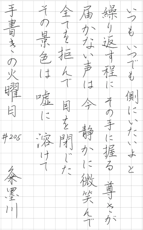 thekume's submission
