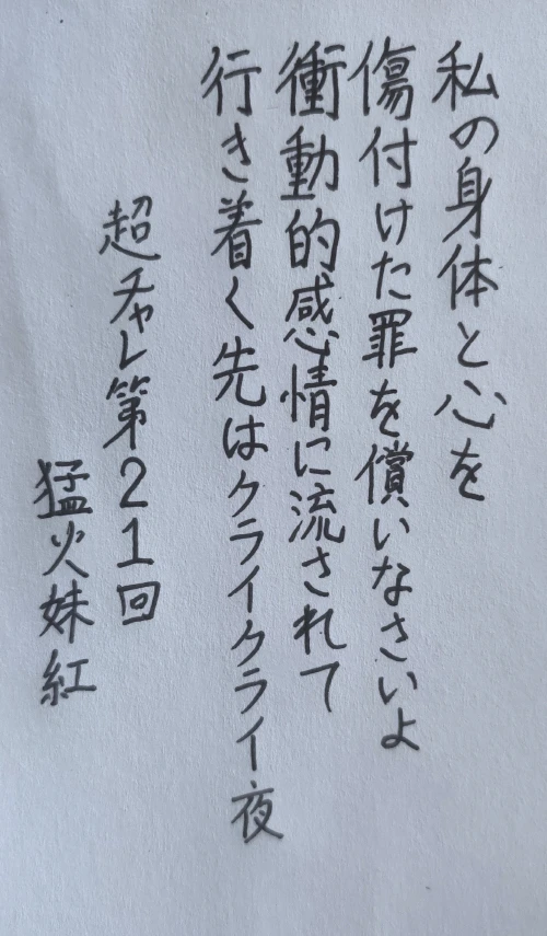 mochamoko's submission