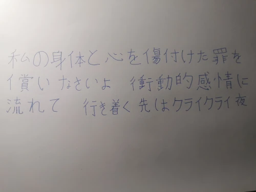 [レム派] 西班牙語 / supeingo#9790's submission