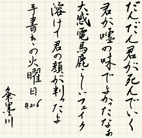 thekume's submission