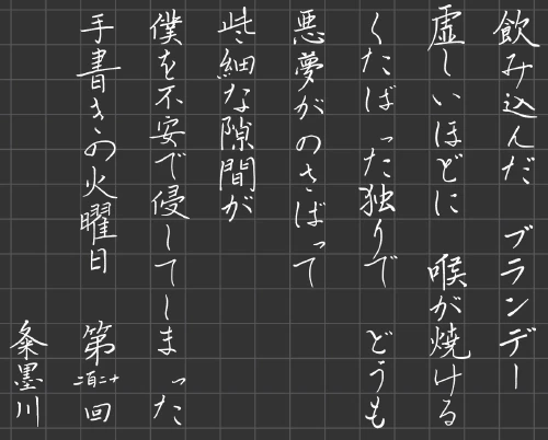 thekume's submission