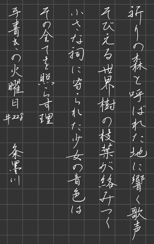 thekume's submission