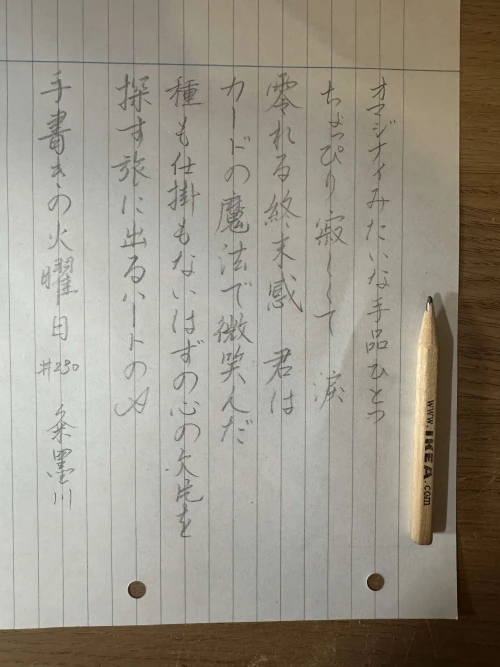 thekume's submission