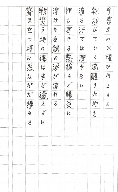 ouoka's submission