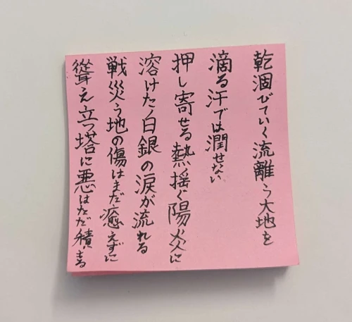 sekaha's submission