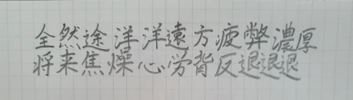 naginoko4's submission