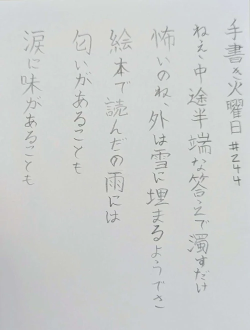 sekaha's submission