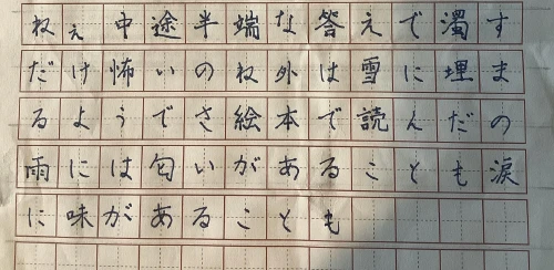 saki2529's submission