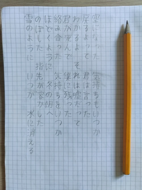 motsdoux's submission
