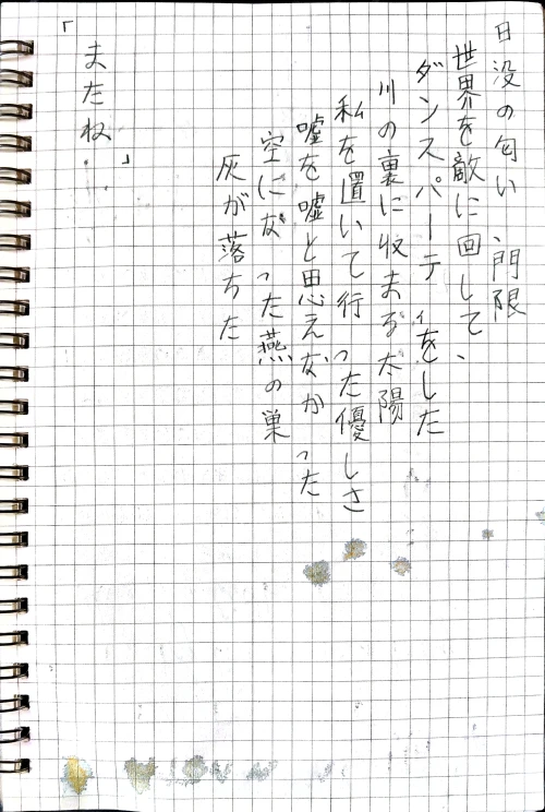 kai_funaba_7790's submission