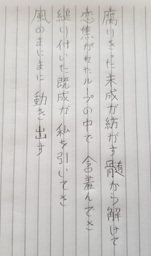 areki's submission
