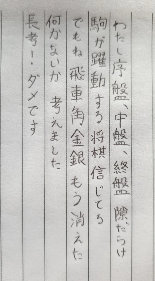 areki's submission