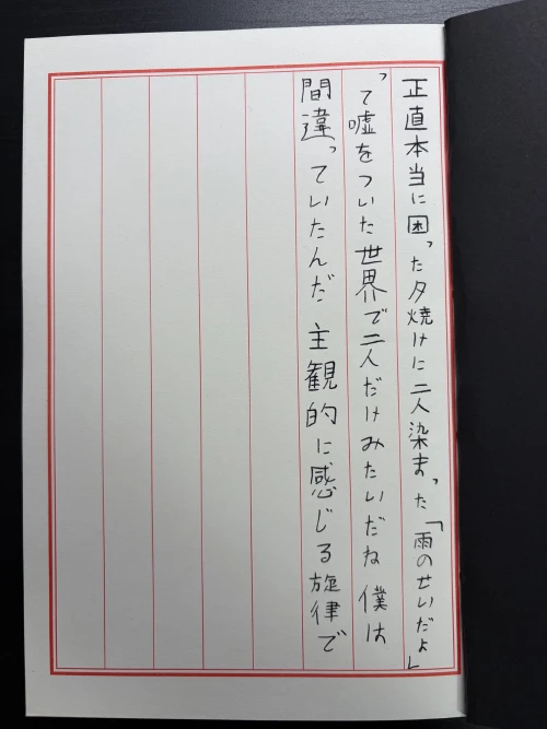gaijin_yokai's submission