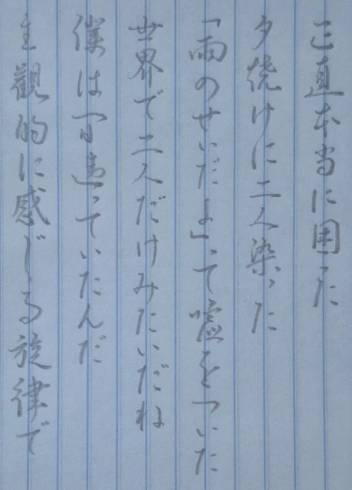 mochamoko's submission