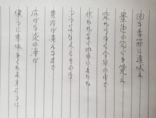 areki's submission