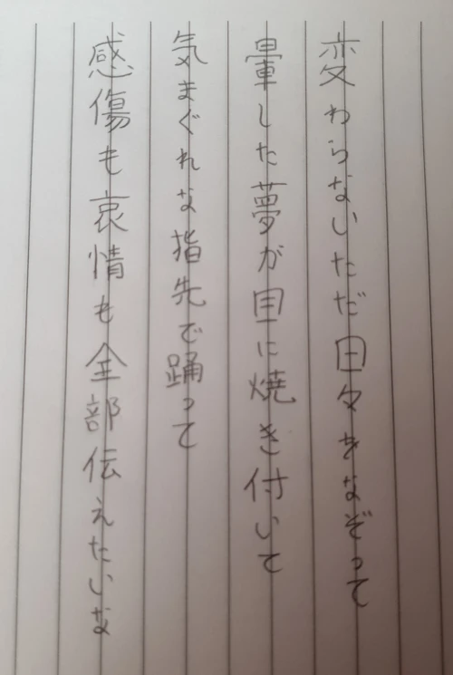 areki's submission