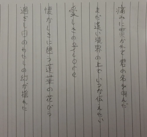areki's submission