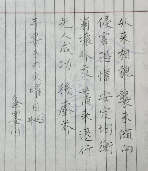 thekume's submission